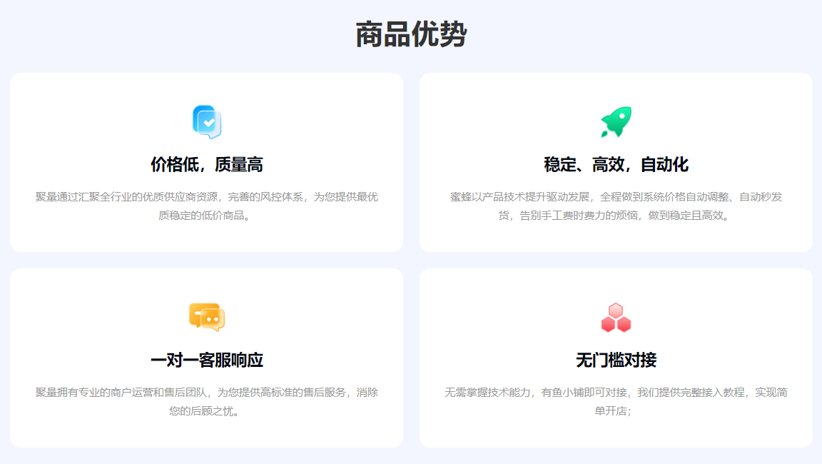 生活服务权益分销组合策略案例图