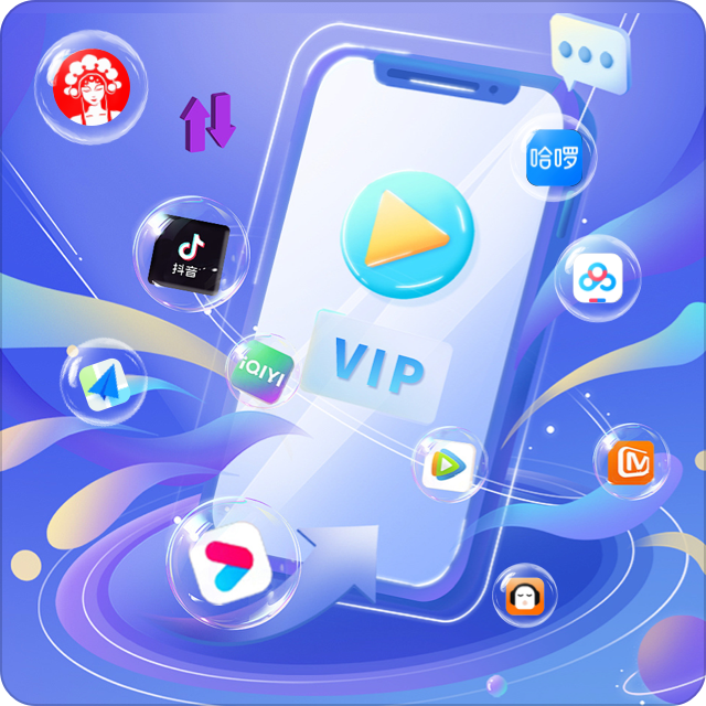 影视会员批发一手货源怎么找?揭秘虚拟VIP代理平台正规渠道与运营逻辑